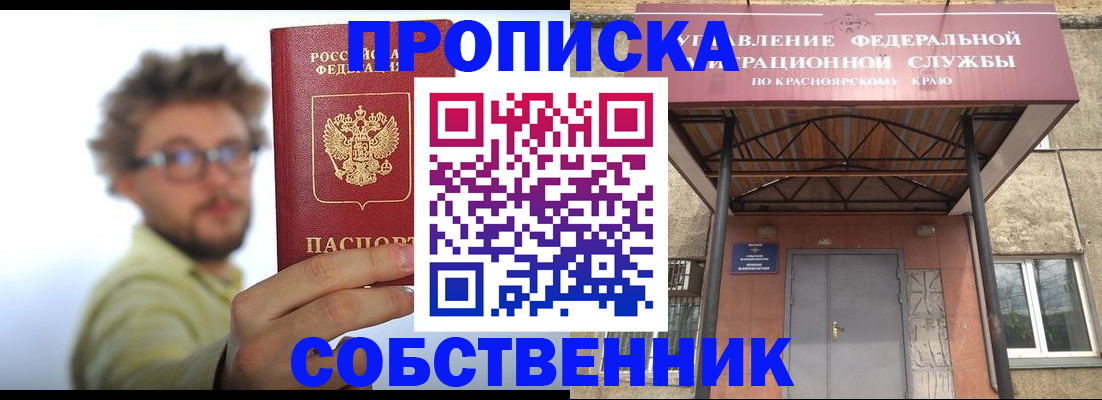 прописка для школы в Заречном