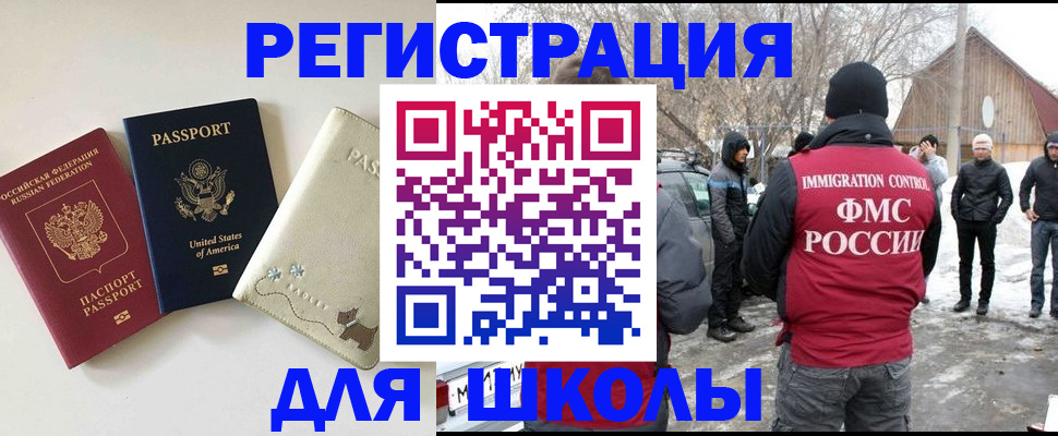временная регистрация в Заречном